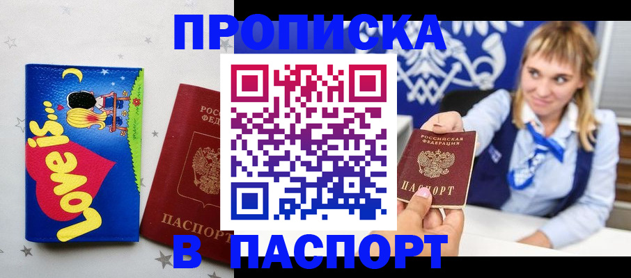 временная регистрация собственник в Брянской области