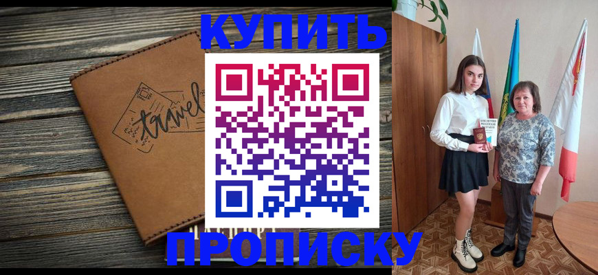 временная регистрация гарантия в Брянской области